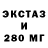 ЭКСТАЗИ Дубай 754
