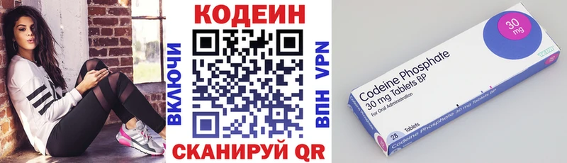 Кодеин напиток Lean (лин)  Ярославль 