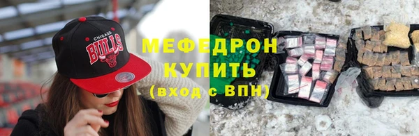 мефедрон мука Нефтекумск