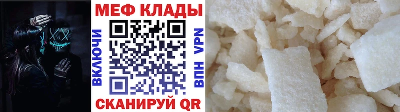 Меф 4 MMC  Ярославль 