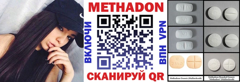 Метадон кристалл Ярославль
